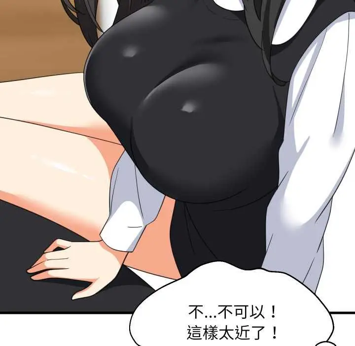 漫画《难缠姐妹偏要和我同居》第87话第80张图
