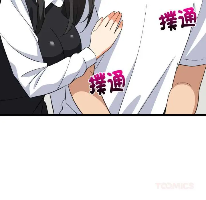 漫画《难缠姐妹偏要和我同居》第87话第84张图