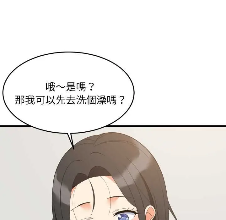 漫画《难缠姐妹偏要和我同居》第87话第89张图