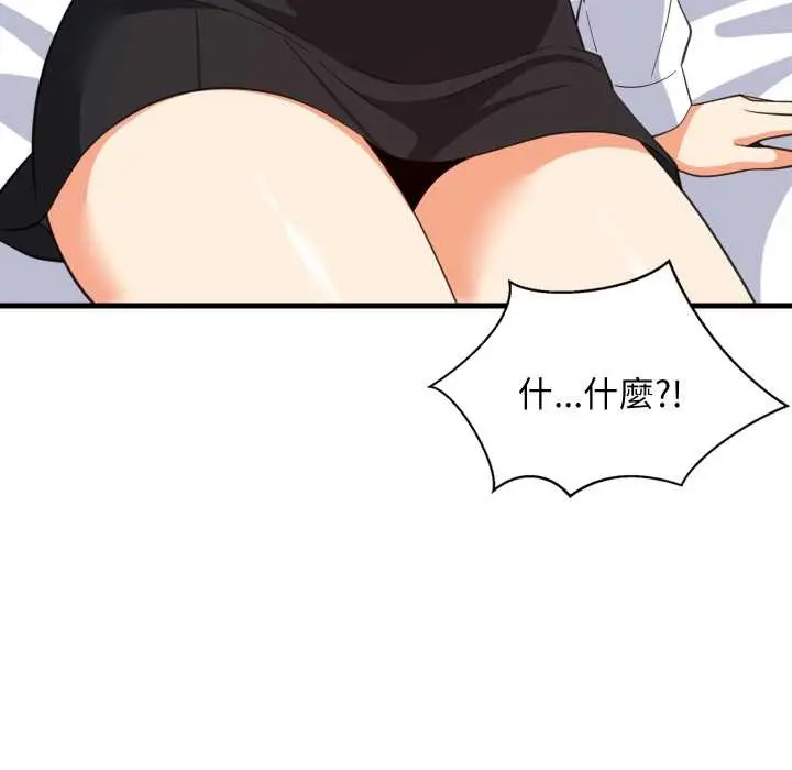 漫画《难缠姐妹偏要和我同居》第87话第91张图