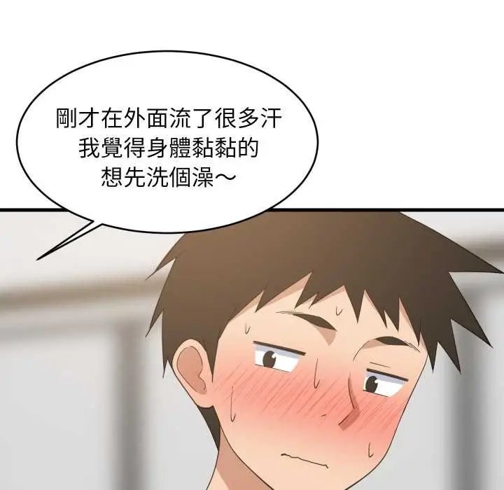 漫画《难缠姐妹偏要和我同居》第87话第92张图