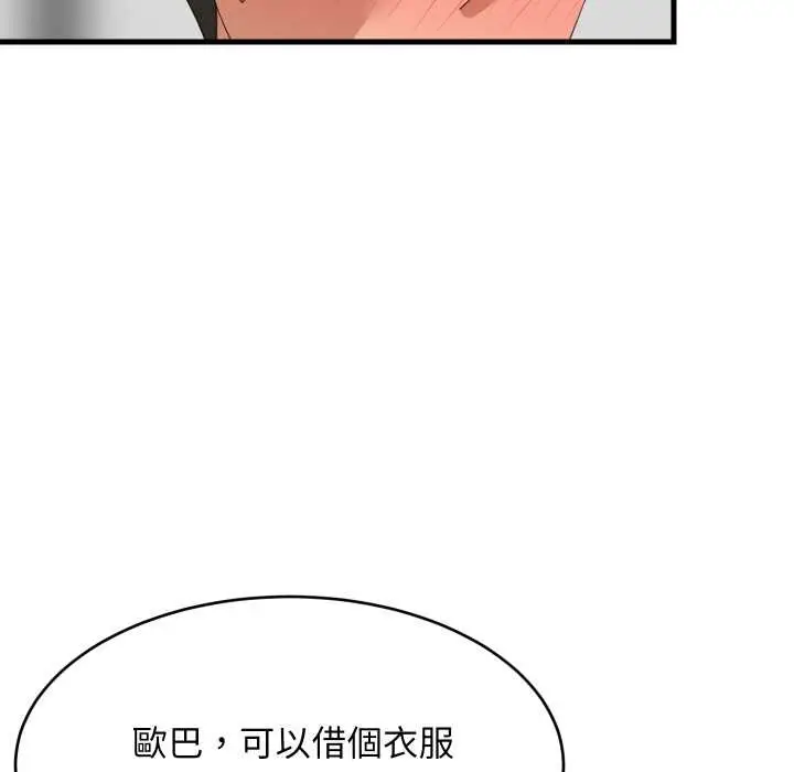 漫画《难缠姐妹偏要和我同居》第87话第95张图