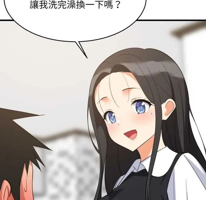 漫画《难缠姐妹偏要和我同居》第87话第96张图