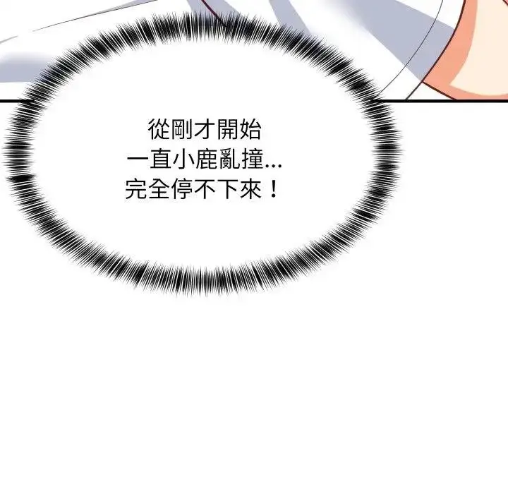 漫画《难缠姐妹偏要和我同居》第88话第10张图