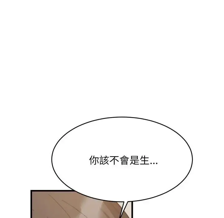 漫画《难缠姐妹偏要和我同居》第88话第104张图