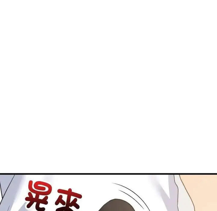 漫画《难缠姐妹偏要和我同居》第88话第109张图