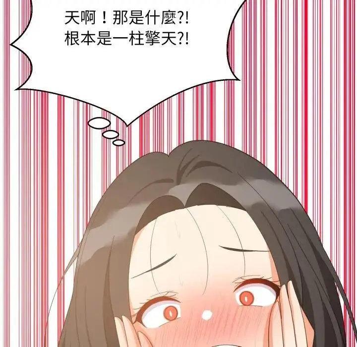 漫画《难缠姐妹偏要和我同居》第88话第112张图