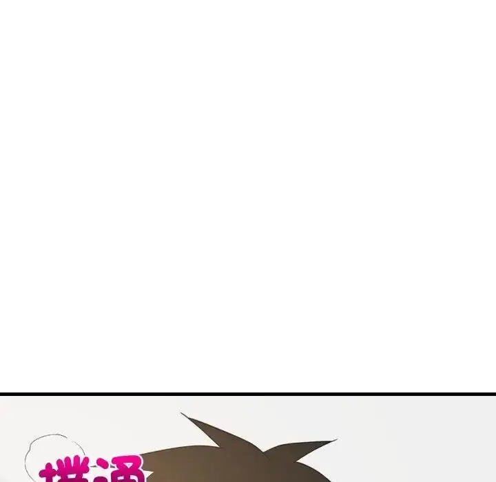 漫画《难缠姐妹偏要和我同居》第88话第125张图