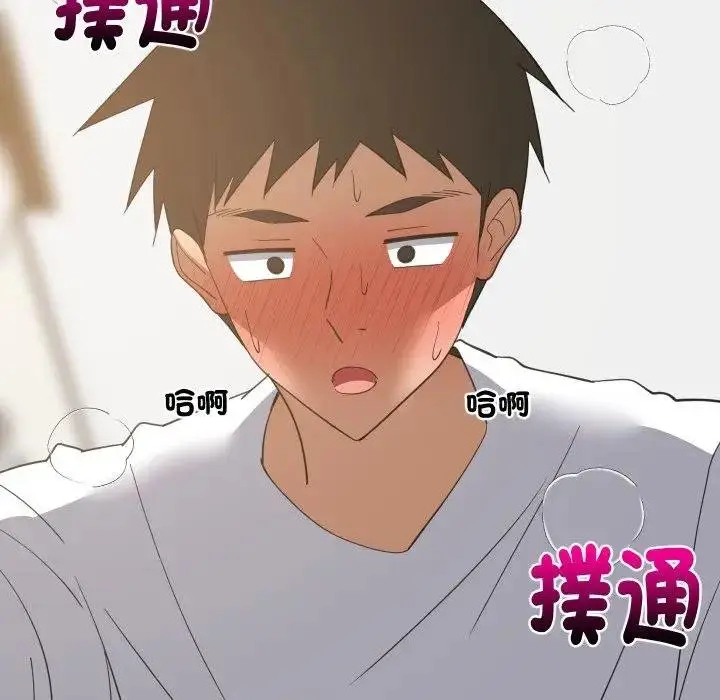 漫画《难缠姐妹偏要和我同居》第88话第126张图