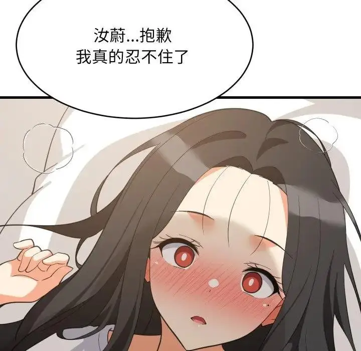 漫画《难缠姐妹偏要和我同居》第88话第128张图