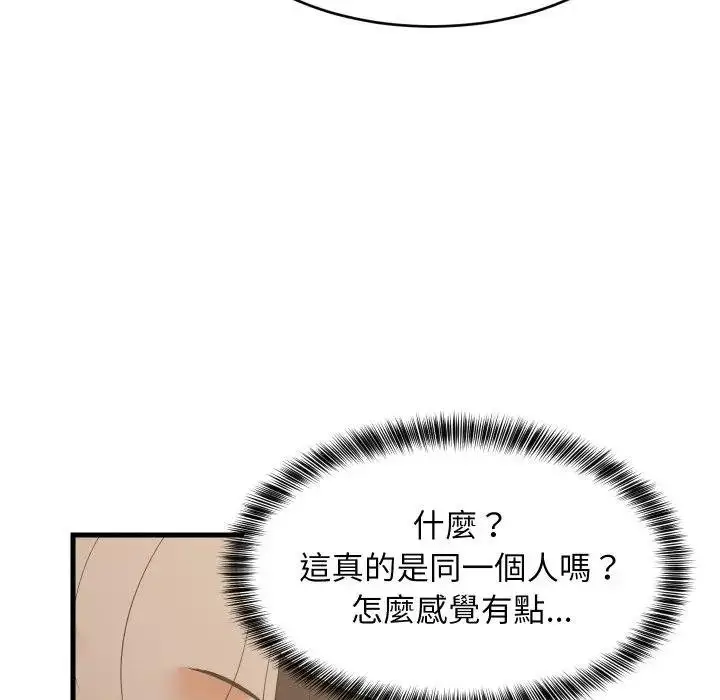 漫画《难缠姐妹偏要和我同居》第88话第130张图