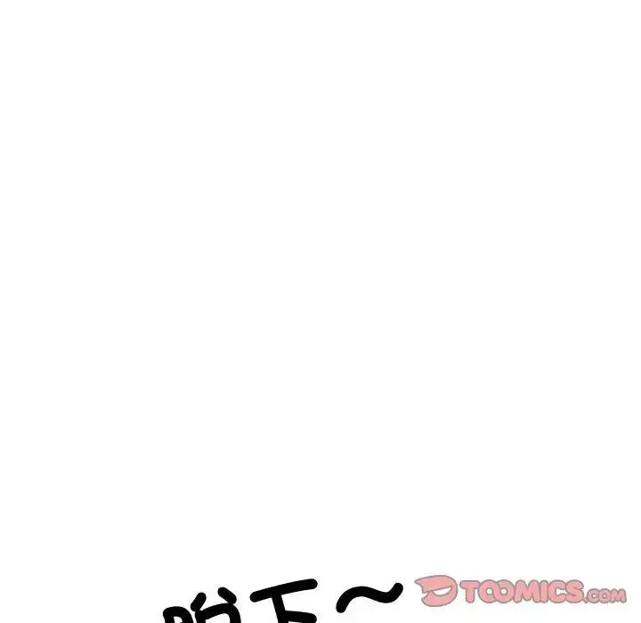 漫画《难缠姐妹偏要和我同居》第88话第138张图