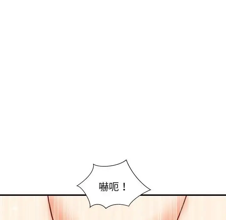 漫画《难缠姐妹偏要和我同居》第88话第161张图