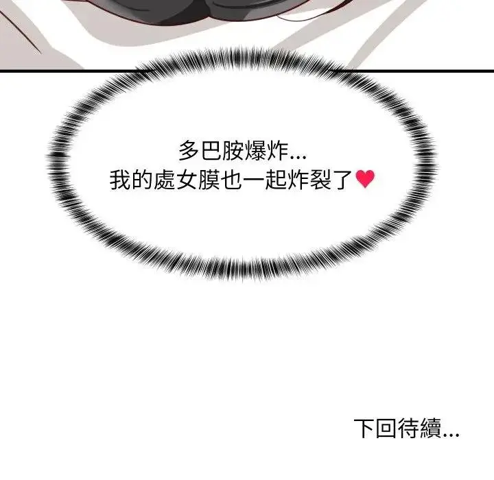 漫画《难缠姐妹偏要和我同居》第88话第169张图