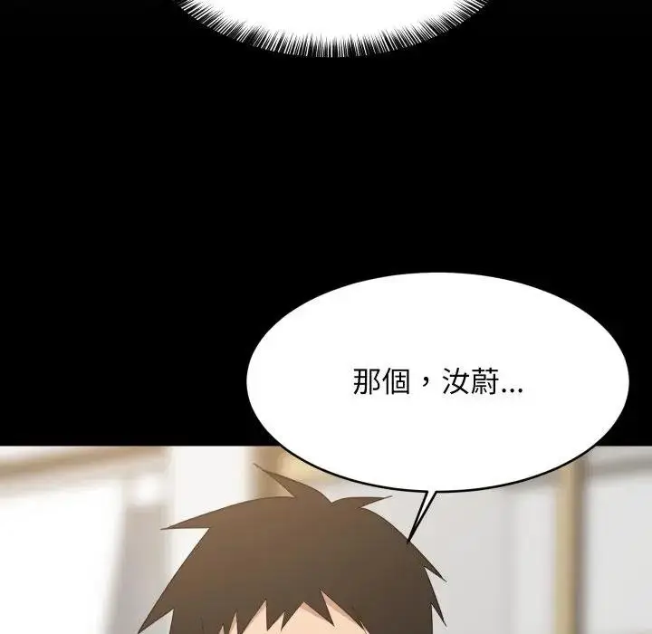 漫画《难缠姐妹偏要和我同居》第88话第19张图