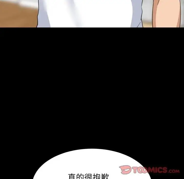 漫画《难缠姐妹偏要和我同居》第88话第21张图