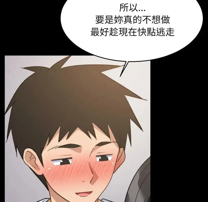 漫画《难缠姐妹偏要和我同居》第88话第27张图