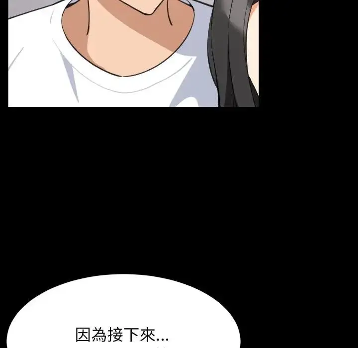 漫画《难缠姐妹偏要和我同居》第88话第28张图