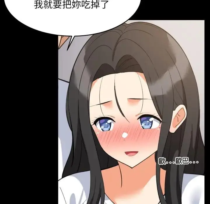 漫画《难缠姐妹偏要和我同居》第88话第29张图