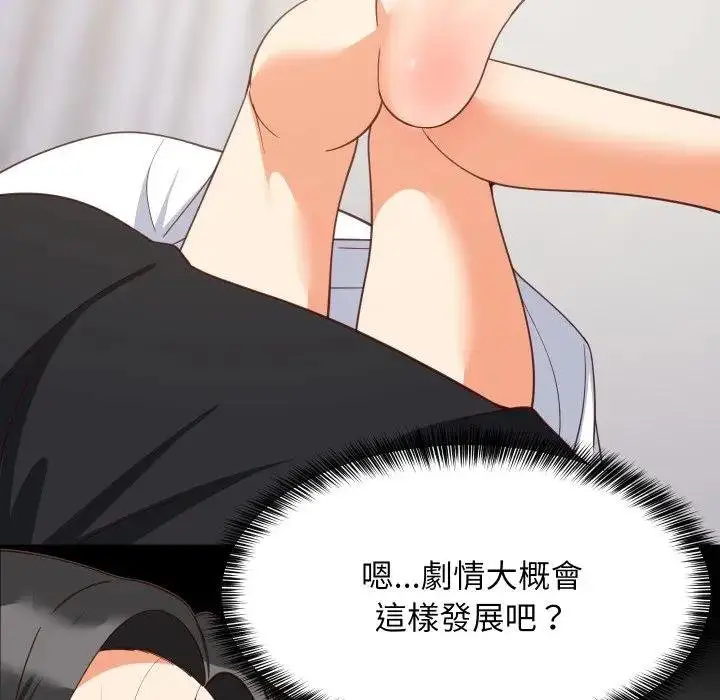 漫画《难缠姐妹偏要和我同居》第88话第34张图
