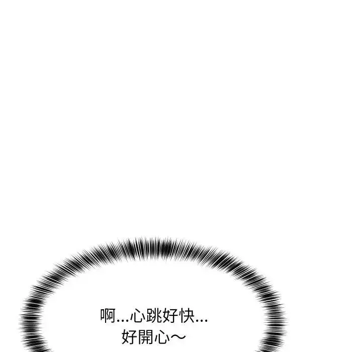 漫画《难缠姐妹偏要和我同居》第88话第36张图