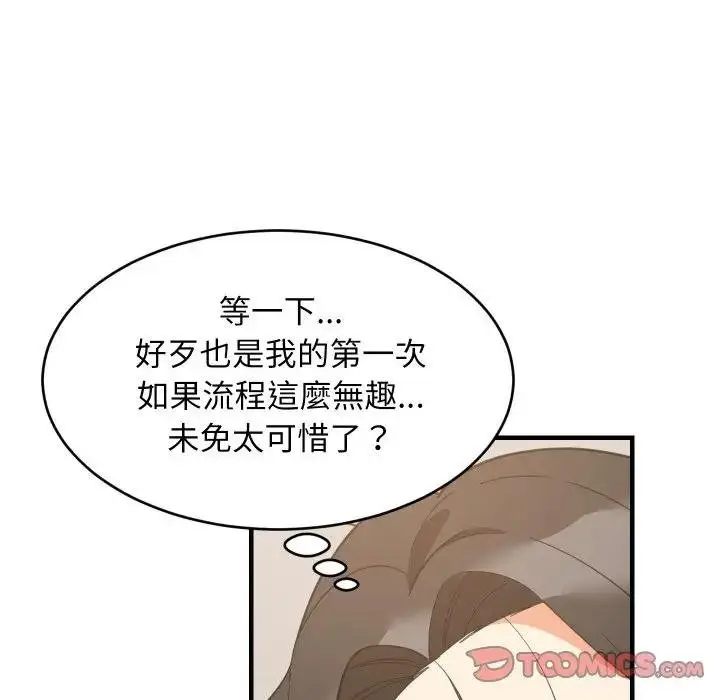 漫画《难缠姐妹偏要和我同居》第88话第39张图