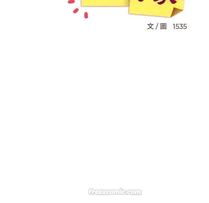 漫画《难缠姐妹偏要和我同居》第88话第45张图
