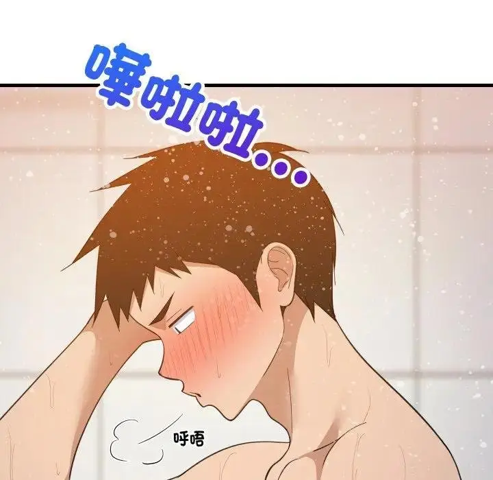 漫画《难缠姐妹偏要和我同居》第88话第50张图
