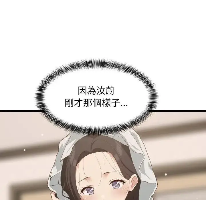漫画《难缠姐妹偏要和我同居》第88话第54张图
