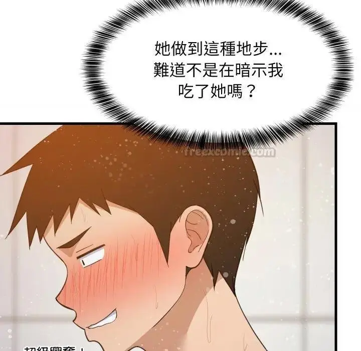 漫画《难缠姐妹偏要和我同居》第88话第60张图