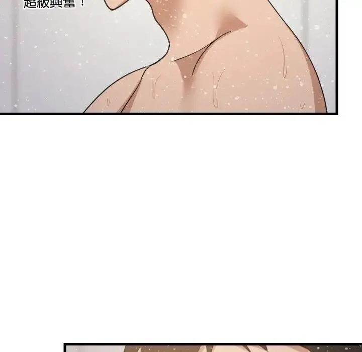 漫画《难缠姐妹偏要和我同居》第88话第61张图