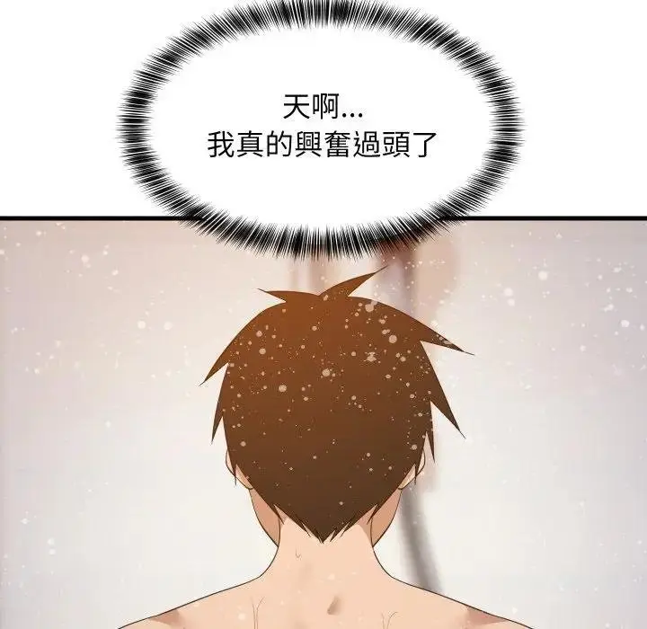 漫画《难缠姐妹偏要和我同居》第88话第65张图