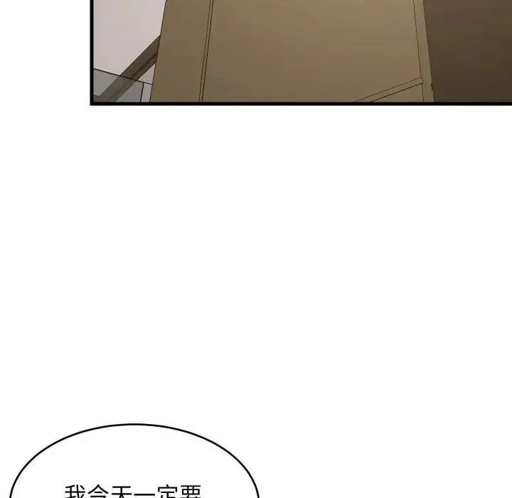 漫画《难缠姐妹偏要和我同居》第88话第73张图