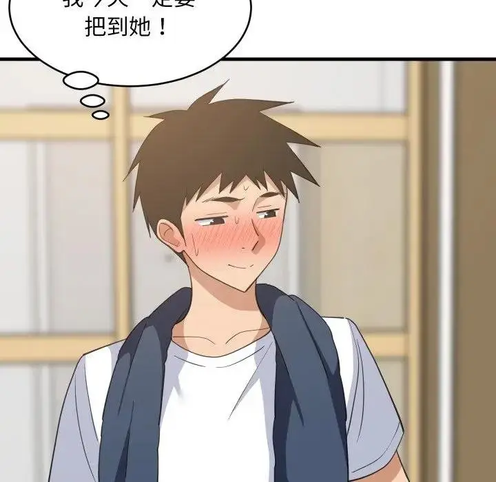 漫画《难缠姐妹偏要和我同居》第88话第74张图