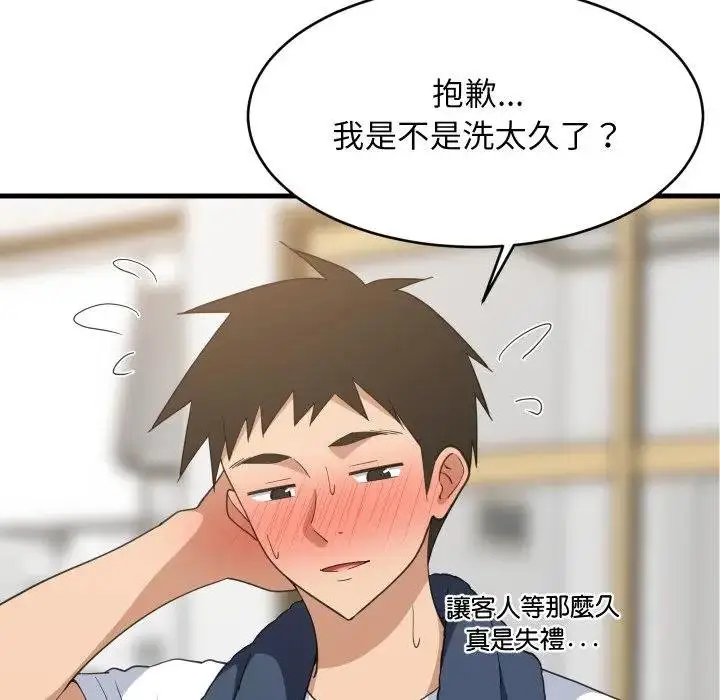 漫画《难缠姐妹偏要和我同居》第88话第76张图