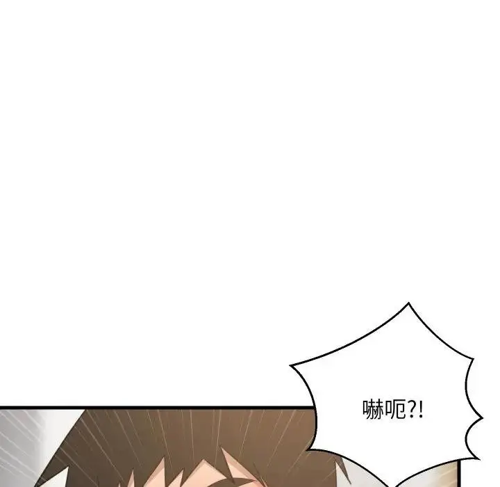 漫画《难缠姐妹偏要和我同居》第88话第78张图