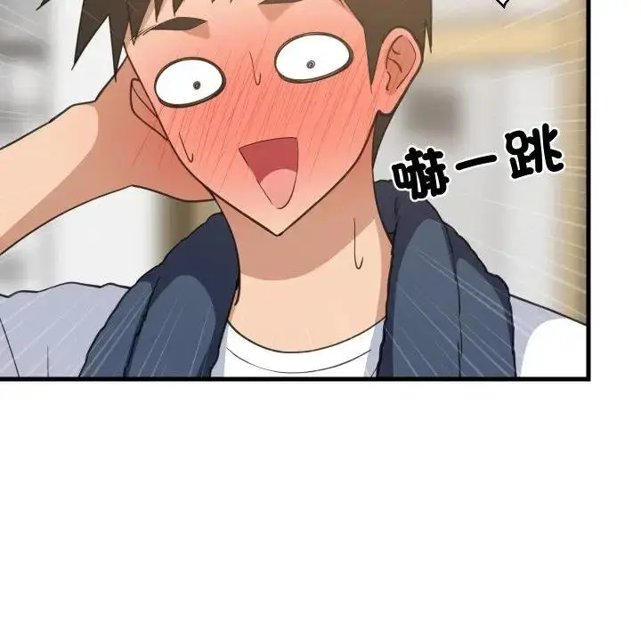 漫画《难缠姐妹偏要和我同居》第88话第79张图
