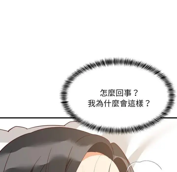 漫画《难缠姐妹偏要和我同居》第88话第8张图