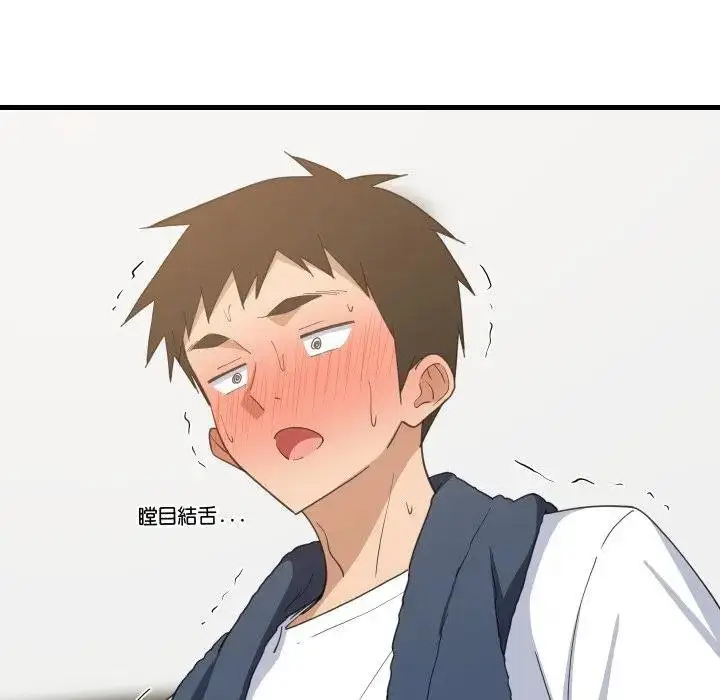 漫画《难缠姐妹偏要和我同居》第88话第91张图