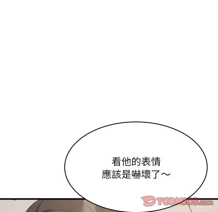 漫画《难缠姐妹偏要和我同居》第88话第93张图