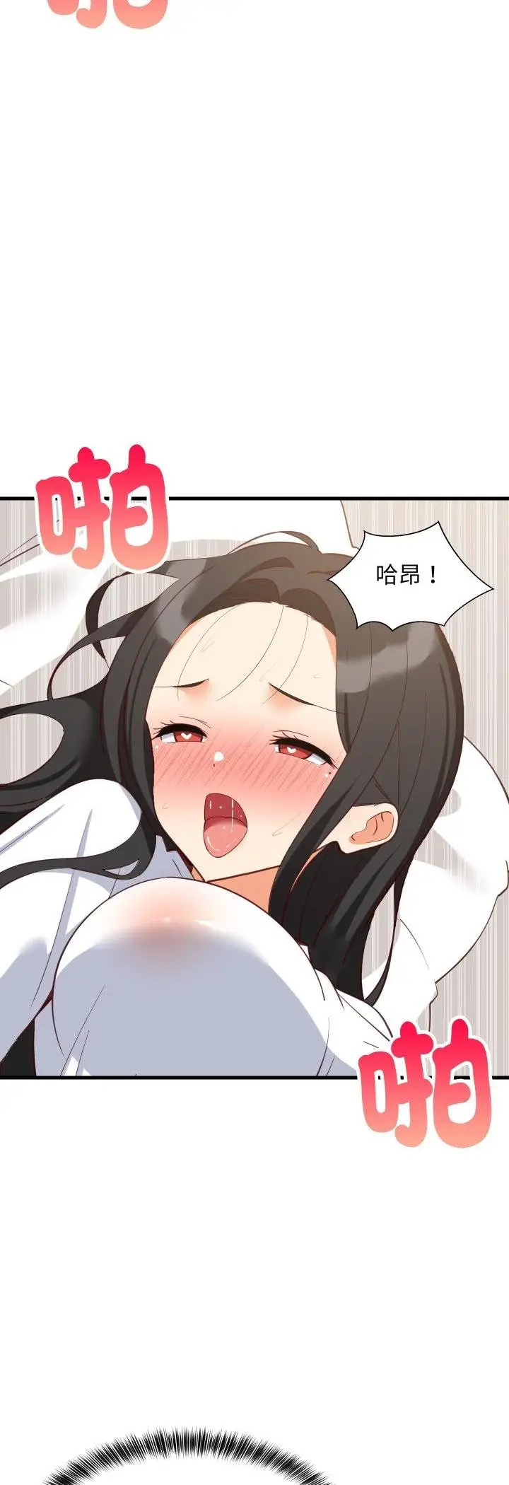 漫画《难缠姐妹偏要和我同居》第89话第17张图