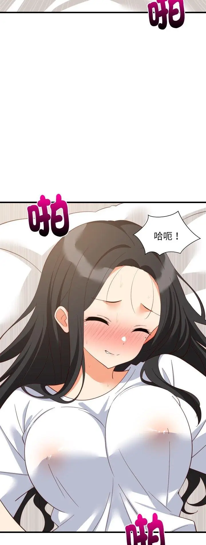 漫画《难缠姐妹偏要和我同居》第89话第2张图