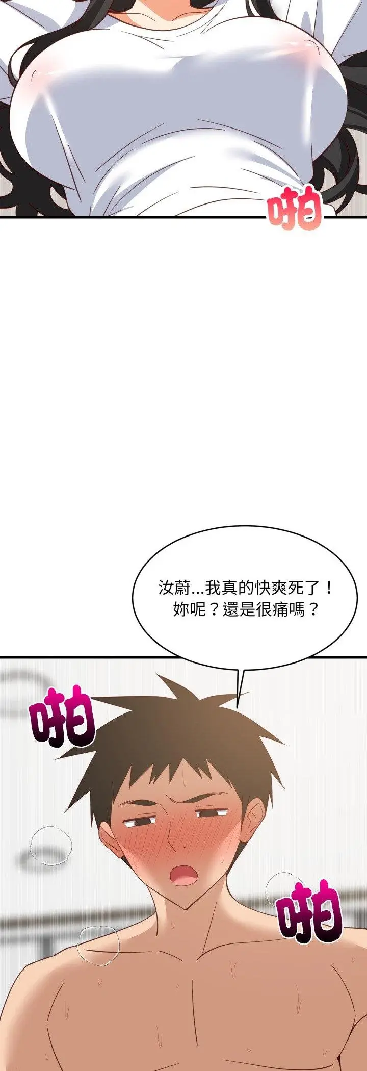 漫画《难缠姐妹偏要和我同居》第89话第24张图