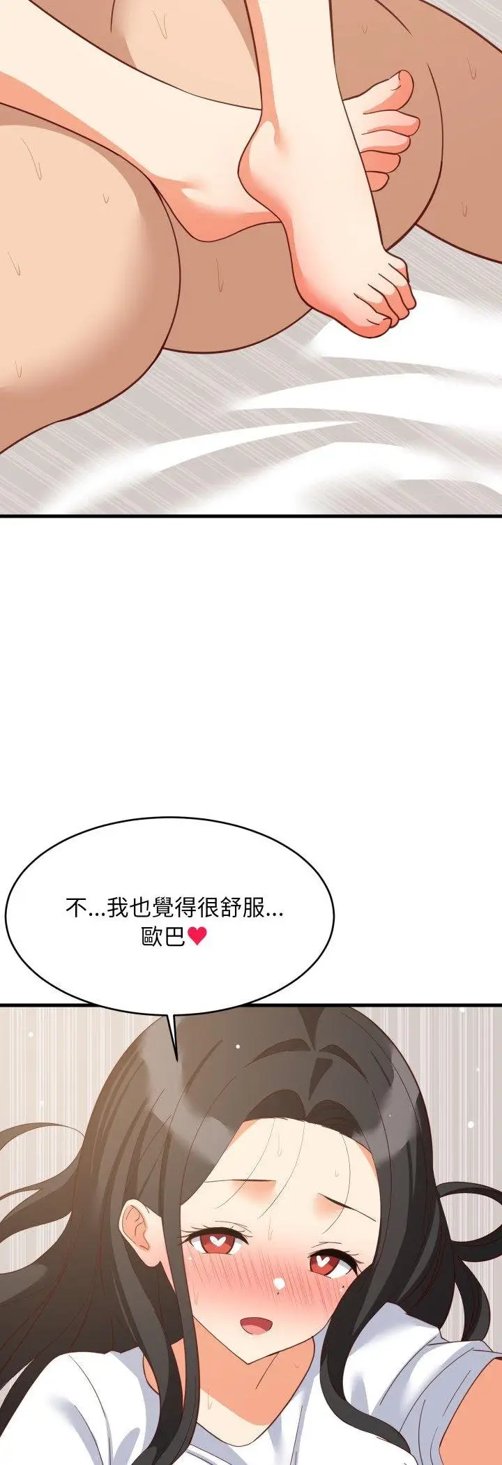 漫画《难缠姐妹偏要和我同居》第89话第27张图