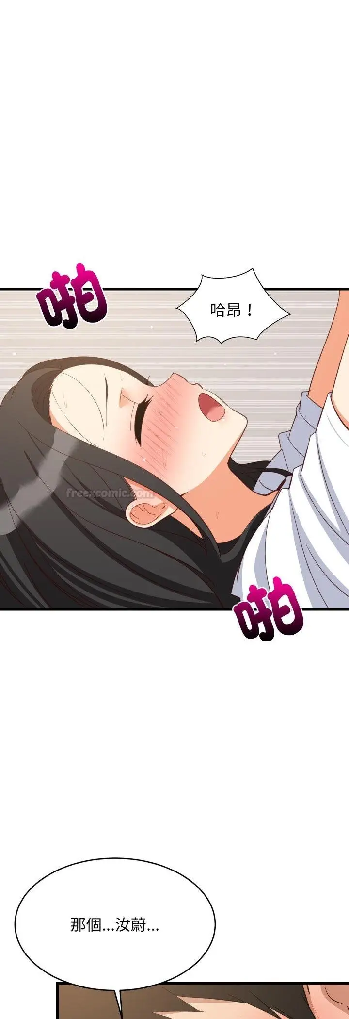 漫画《难缠姐妹偏要和我同居》第89话第30张图