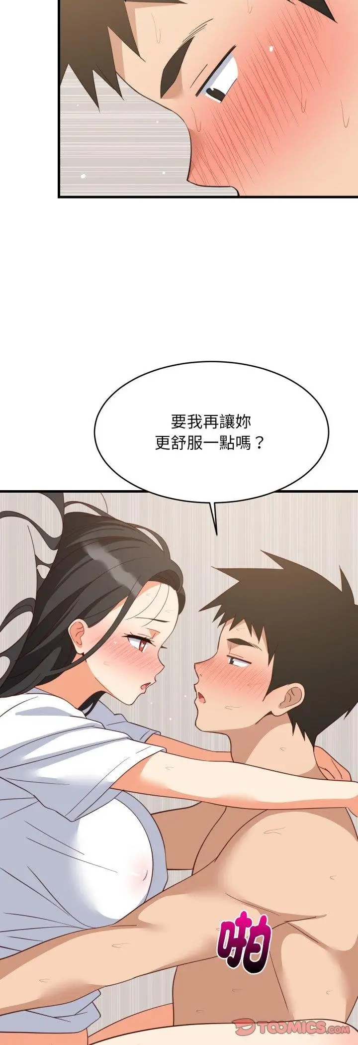 漫画《难缠姐妹偏要和我同居》第89话第31张图