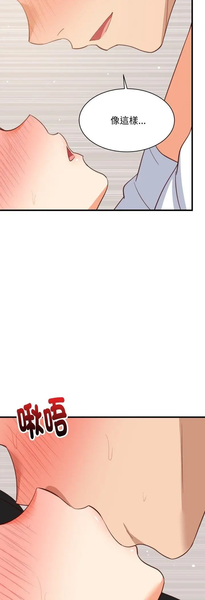 漫画《难缠姐妹偏要和我同居》第89话第33张图