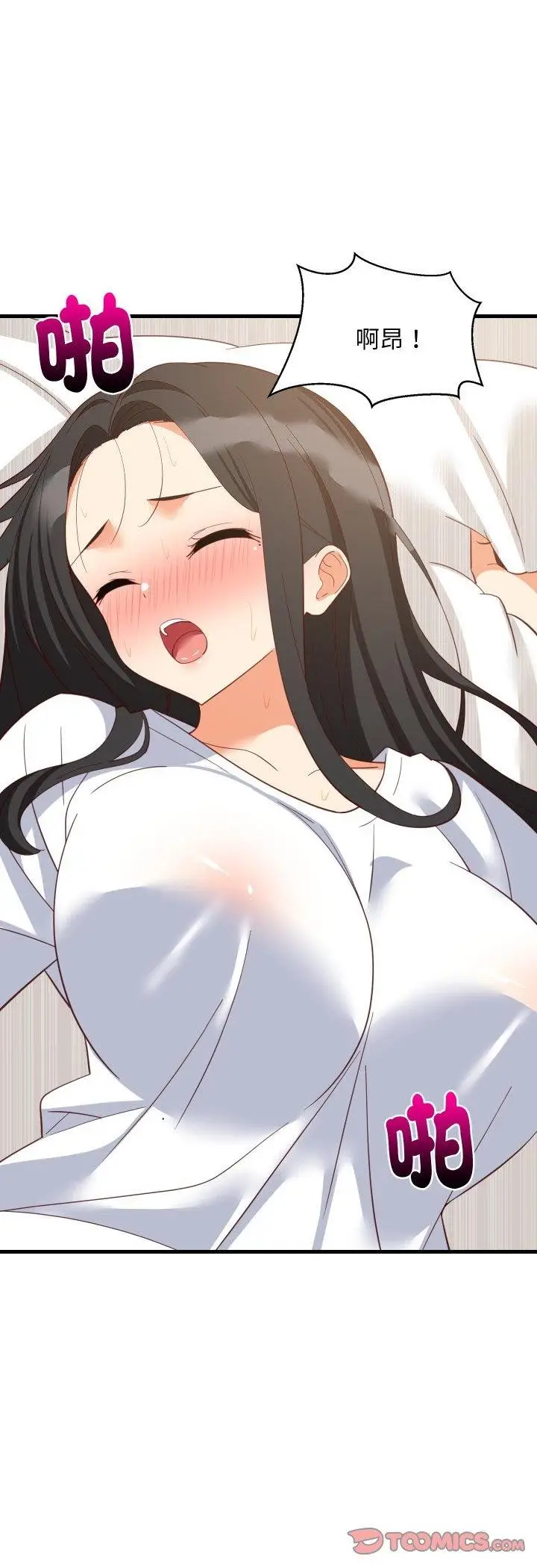 漫画《难缠姐妹偏要和我同居》第89话第4张图