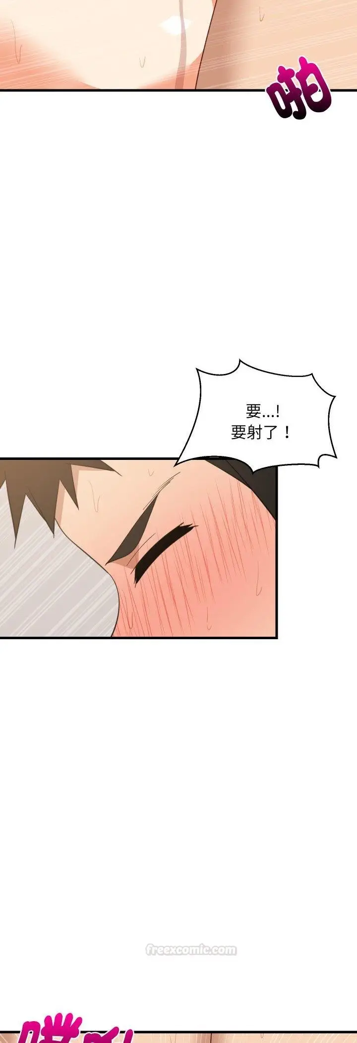 漫画《难缠姐妹偏要和我同居》第89话第45张图