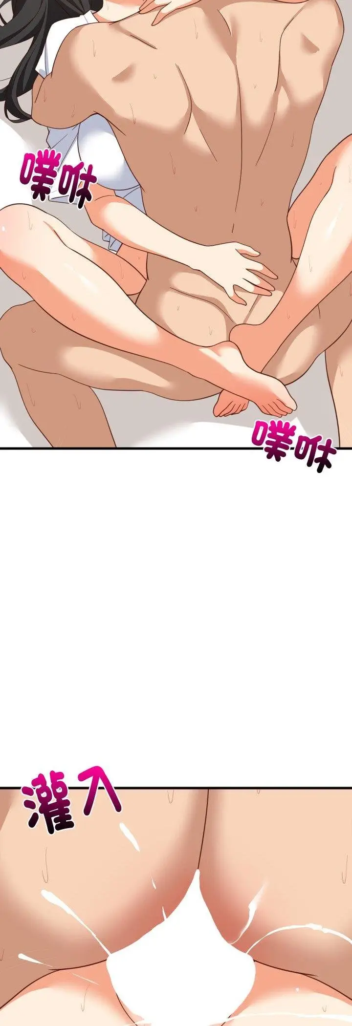 漫画《难缠姐妹偏要和我同居》第89话第47张图